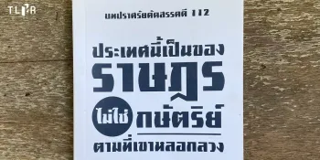 Student faces suspended sentence for royal defamation over protest speech books