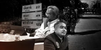 The Administration of the Deep South: Confusion, Duplication, Chaos