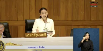 Paetongtarn Shinawatra (Photo from TPchannel)
