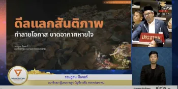 Censure Debate: PM’s Incompetence Intensifies Deep South Crisis