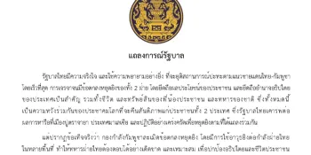 Thailand accuses Cambodia of violating ceasefire deal