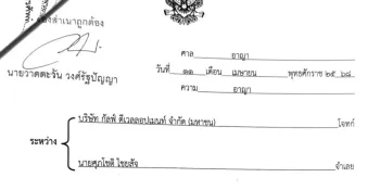 Gulf Energy sues People’s Party MPs for defamation over censure debate
