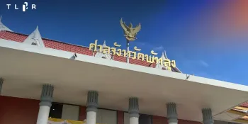 Cover photo: Thai Lawyers for Human Rights