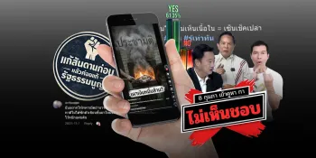 From anti-monarchy sentiments to corruption, misinformation and fearmongering abound in Thai conservative rhetoric against constitutional reform