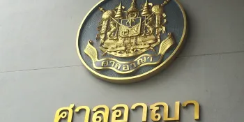 The Ratchadapisek Criminal Court (File photo)