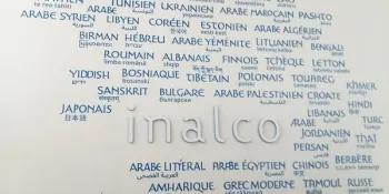 Inside INALCO (Photo by Patrice Victor)